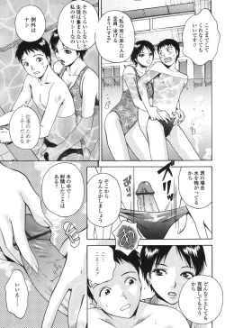 Page 154 of Sasowaretai Karada