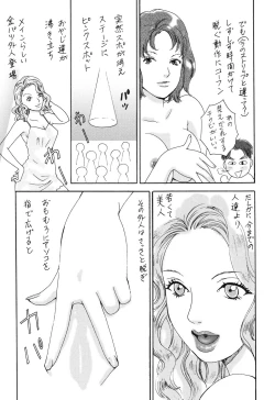 Page 193 of Sasowaretai Karada