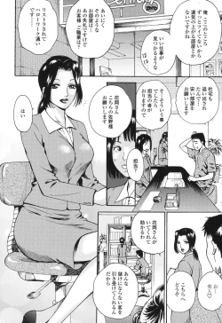 Page 27 of Sasowaretai Karada