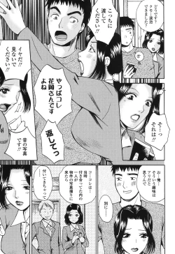 Page 32 of Sasowaretai Karada