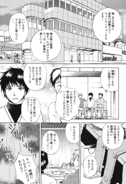 Page 4 of Sasowaretai Karada