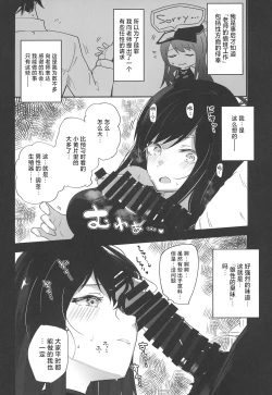 Page 4 of Blue Archive Jou 3