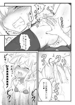 Page 11 of Kusuguri Quest