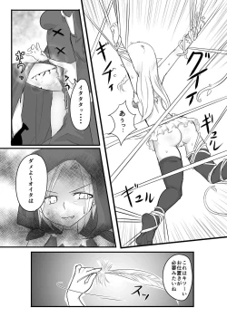 Page 13 of Kusuguri Quest