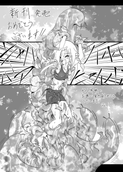 Page 29 of Kusuguri Quest