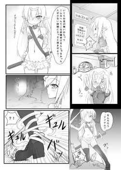 Page 4 of Kusuguri Quest