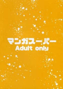 Page 2 of Mash to Are suru Ningen Bokujo