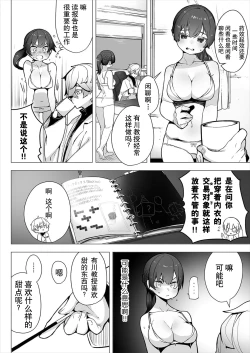 Page 10 of Tōkyō burakkubokkusu抖s教授的难案报告 1