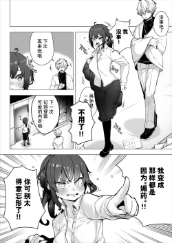 Page 28 of Tōkyō burakkubokkusu抖s教授的难案报告 1