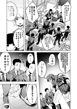 Page 10 of Hypnogun Akumegan