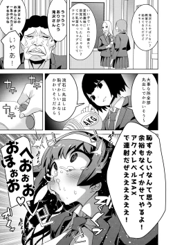 Page 12 of Hypnogun Akumegan