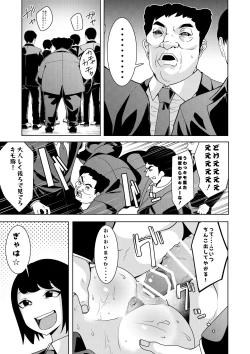 Page 16 of Hypnogun Akumegan