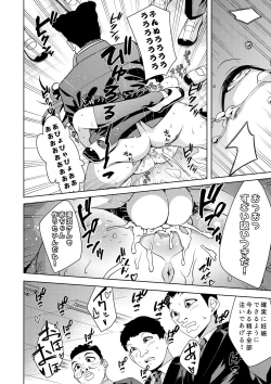 Page 21 of Hypnogun Akumegan