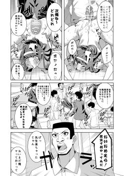 Page 25 of Hypnogun Akumegan