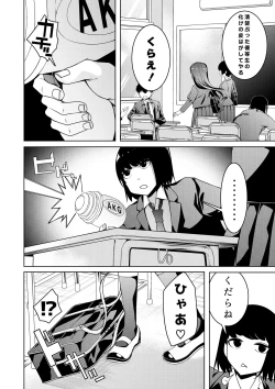 Page 5 of Hypnogun Akumegan