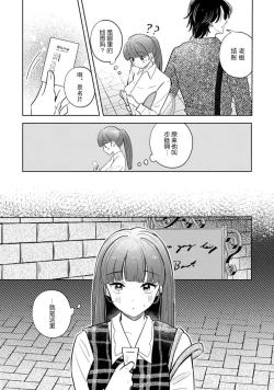 Page 11 of hentai keiyaku shimasen ka? Ikemen shashin-ka to hajimeru etchina kankei | 来签订变态契约？和帅哥摄影师开始色色关系 1
