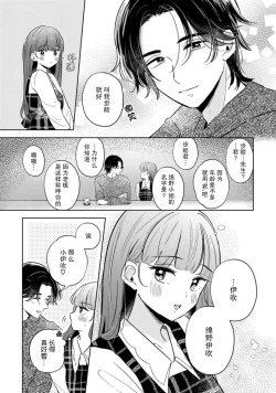 Page 15 of hentai keiyaku shimasen ka? Ikemen shashin-ka to hajimeru etchina kankei | 来签订变态契约？和帅哥摄影师开始色色关系 1