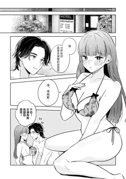 Page 22 of hentai keiyaku shimasen ka? Ikemen shashin-ka to hajimeru etchina kankei | 来签订变态契约？和帅哥摄影师开始色色关系 1
