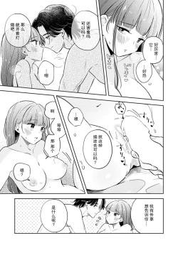 Page 37 of hentai keiyaku shimasen ka? Ikemen shashin-ka to hajimeru etchina kankei | 来签订变态契约？和帅哥摄影师开始色色关系 1