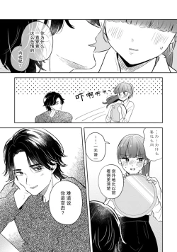 Page 9 of hentai keiyaku shimasen ka? Ikemen shashin-ka to hajimeru etchina kankei | 来签订变态契约？和帅哥摄影师开始色色关系 1