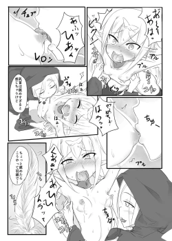 Page 18 of Kusuguri Quest