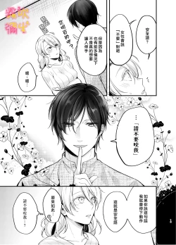 Page 11 of Josei Muke Fuuzoku De Inma Wo Shimei Shimashita!/在女性向風俗中指名了淫魔！