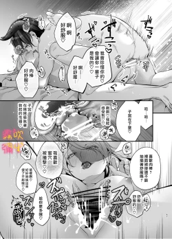 Page 45 of Josei Muke Fuuzoku De Inma Wo Shimei Shimashita!/在女性向風俗中指名了淫魔！