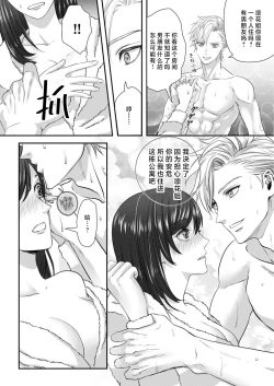 Page 14 of moto yan keisatsukan-kun no hageshi sugiru mōjū etchi| 原不良少年警官的激烈猛兽H1