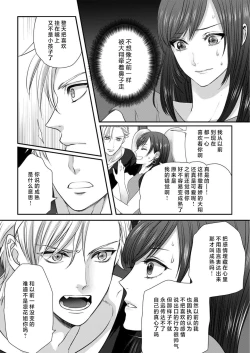 Page 24 of moto yan keisatsukan-kun no hageshi sugiru mōjū etchi| 原不良少年警官的激烈猛兽H1