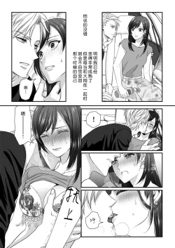 Page 25 of moto yan keisatsukan-kun no hageshi sugiru mōjū etchi| 原不良少年警官的激烈猛兽H1