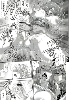 Page 16 of Komacching Seisakuchou
