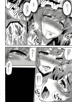 Page 25 of Komacching Seisakuchou