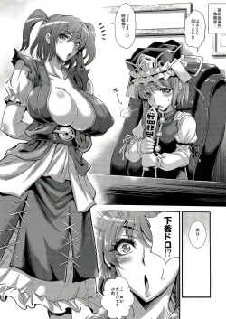 Page 4 of Komacching Seisakuchou