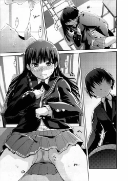 Page 22 of AMAGAMI FRONTIER Toaru Kamen no Addiction