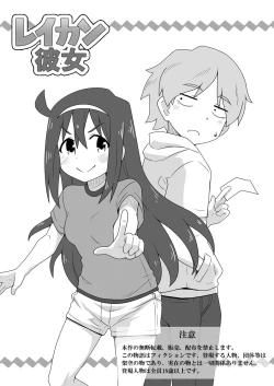 Page 1 of Reikan Kanojo