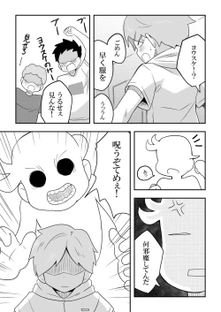 Page 21 of Reikan Kanojo