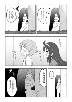 Page 39 of Reikan Kanojo