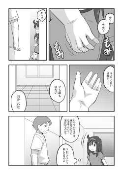 Page 45 of Reikan Kanojo