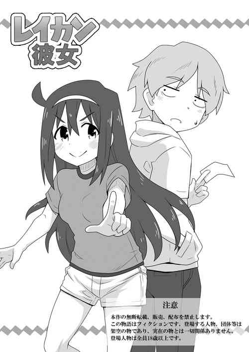 Download Reikan Kanojo