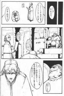 Page 11 of Nausicaä Showcase