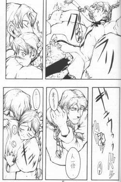 Page 36 of Nausicaä Showcase