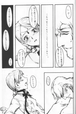 Page 40 of Nausicaä Showcase