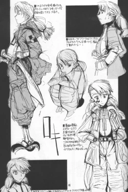 Page 60 of Nausicaä Showcase