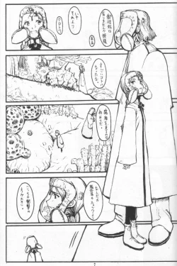 Page 6 of Nausicaä Showcase