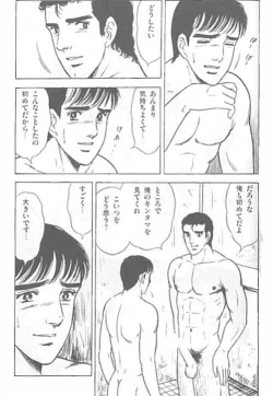 Page 13 of kusomiso technique