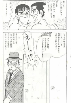 Page 16 of kusomiso technique