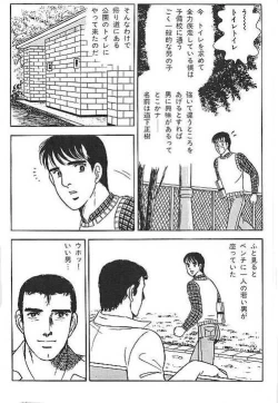 Page 2 of kusomiso technique