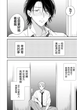 Page 100 of Dakasete Kudasai Furutaka Shunin｜请让我抱您古高主任