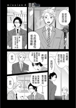 Page 103 of Dakasete Kudasai Furutaka Shunin｜请让我抱您古高主任