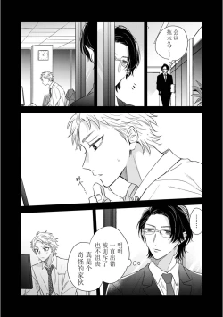 Page 104 of Dakasete Kudasai Furutaka Shunin｜请让我抱您古高主任